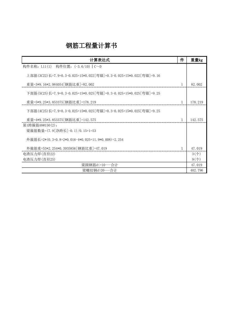 L11 (13).xls_第2页