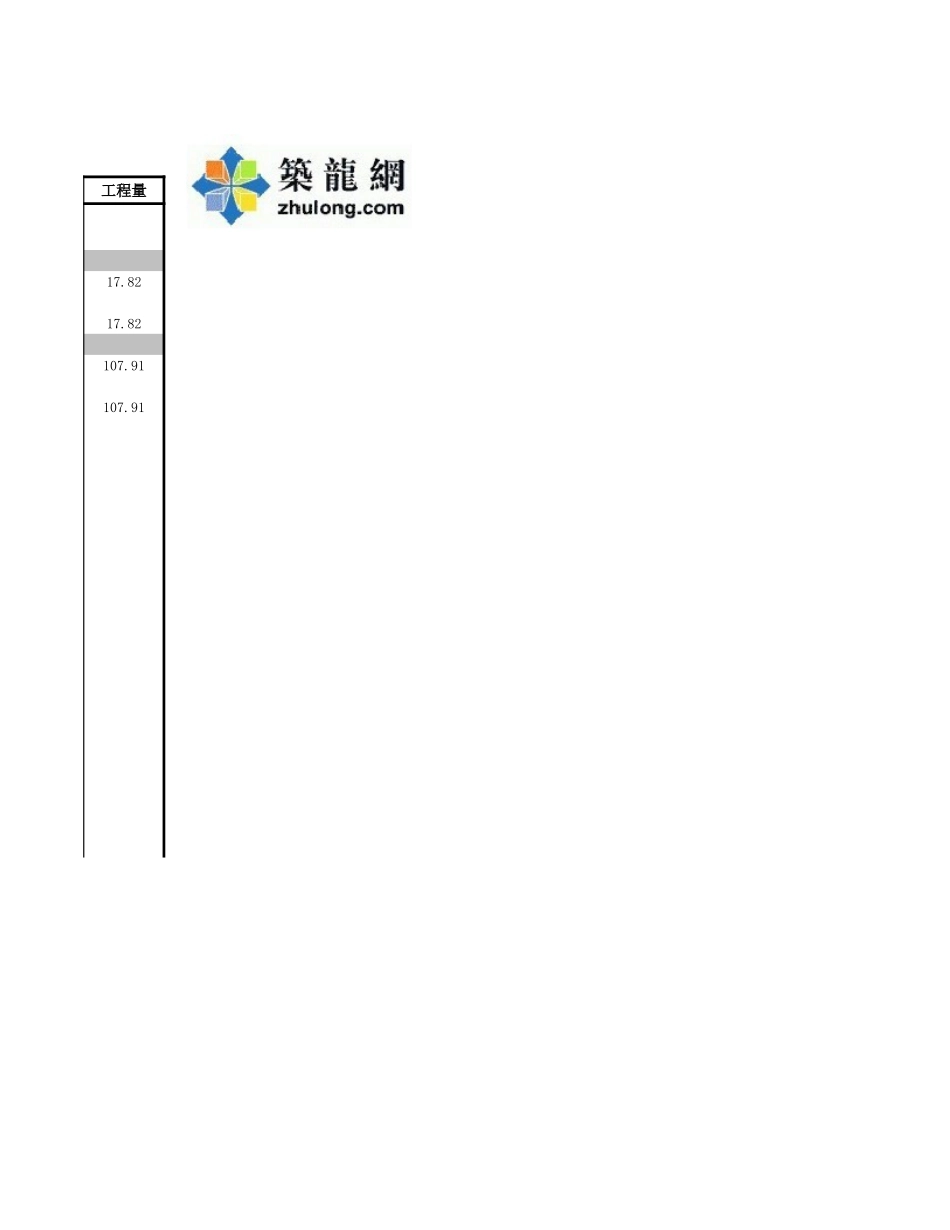 KZ5-1 (3).xls_第2页