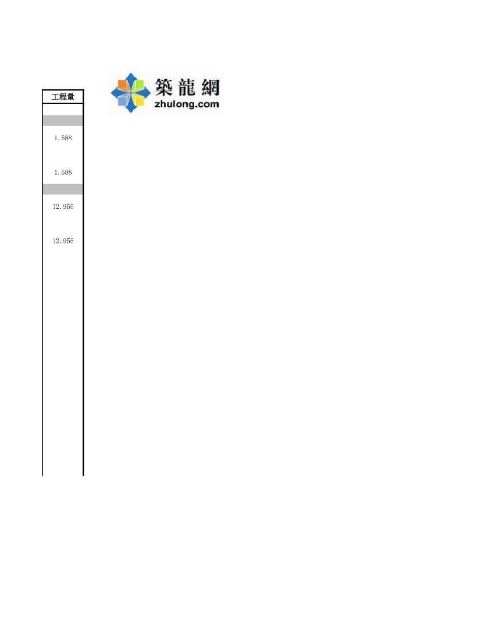 L11 (10).xls_第2页