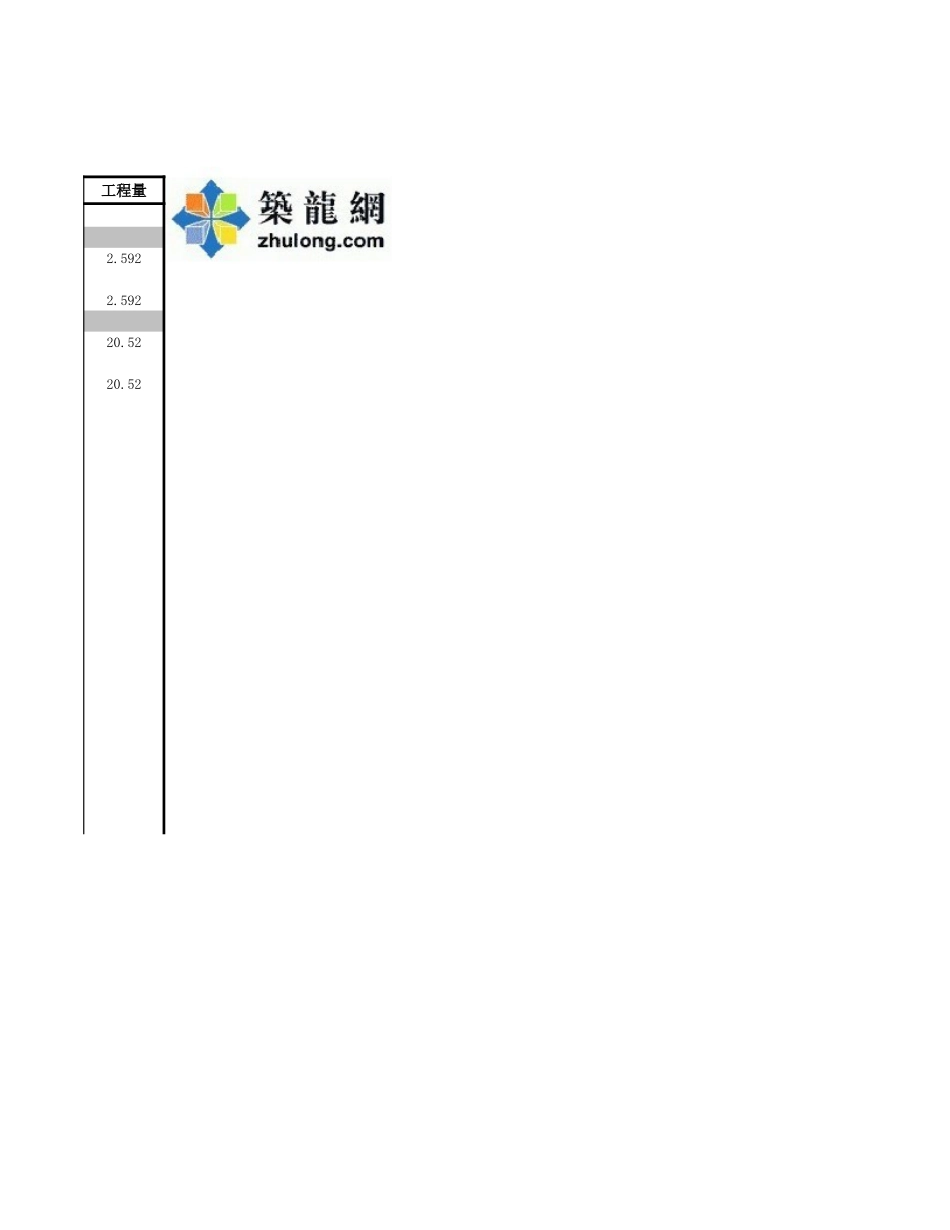 L15 (11).xls_第2页