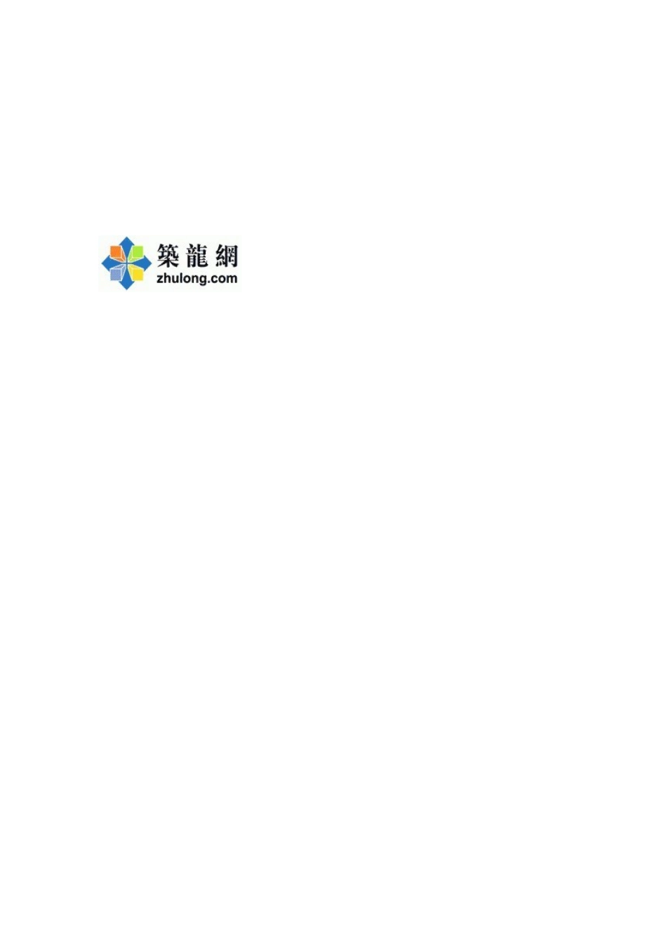 住宅楼_建筑工程清单 (2).xls_第2页