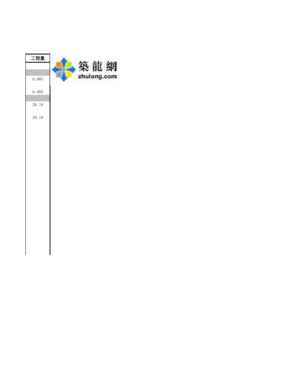 KZ7-4 (2).xls_第2页