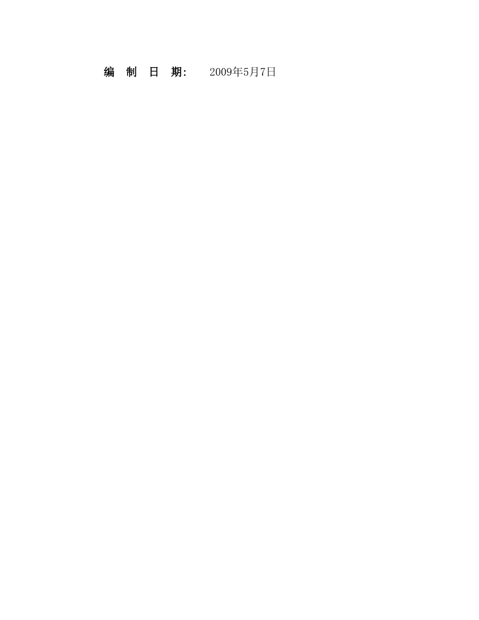 报表封面 (2).xls_第2页