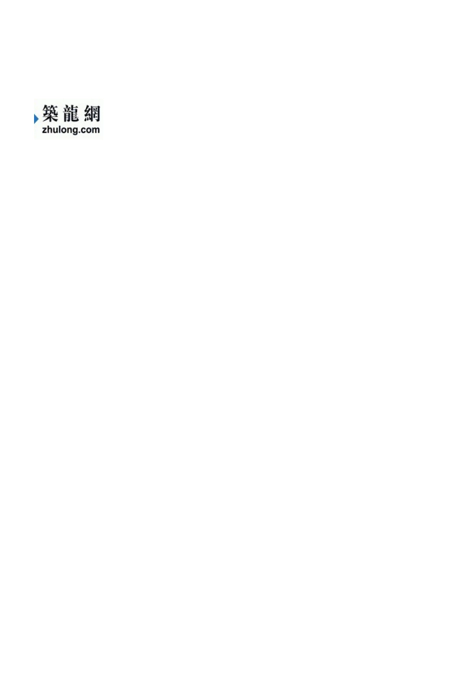 某框架办公楼-措施项目清单计价表 (2).xls_第2页