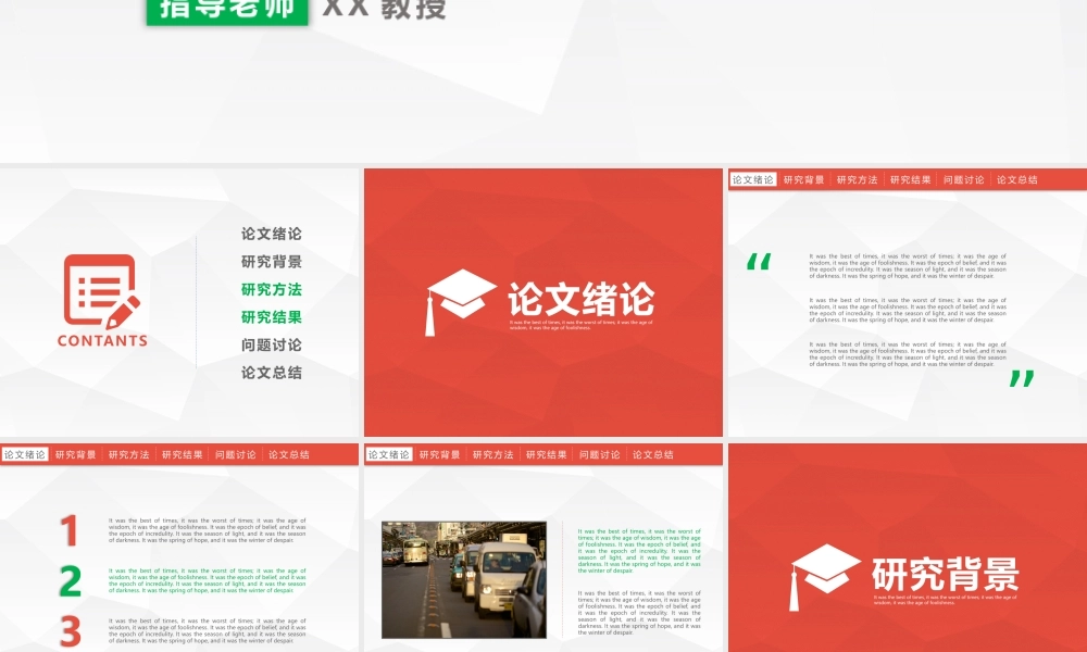 毕业答辩PPT模板2.pptx