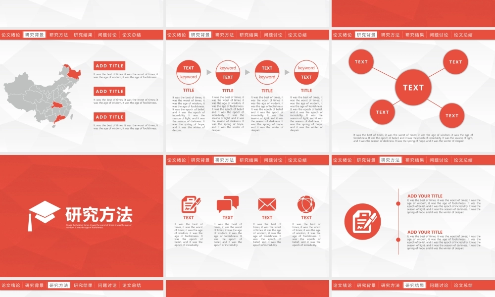 毕业答辩PPT模板2.pptx