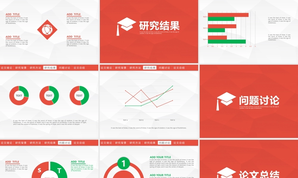 毕业答辩PPT模板2.pptx