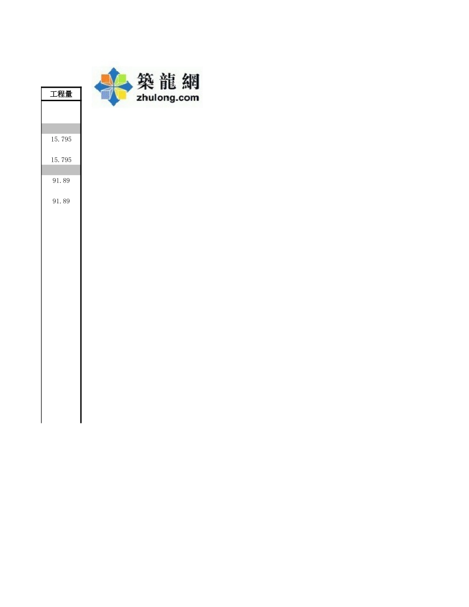 KZ7-1 (3).xls_第2页