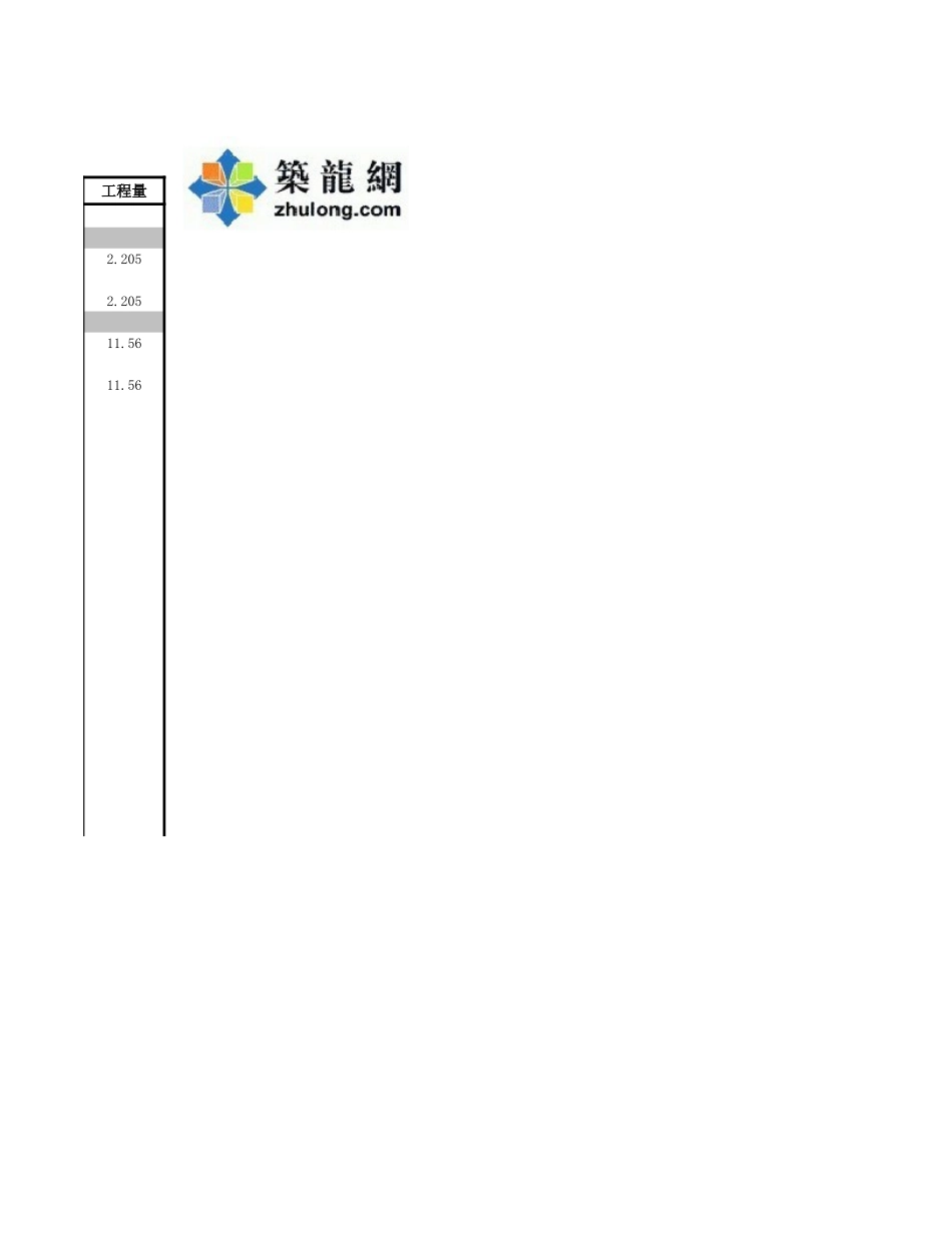 KZ8-2 (2).xls_第2页