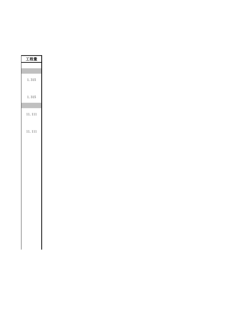 L15 (15).xls_第2页