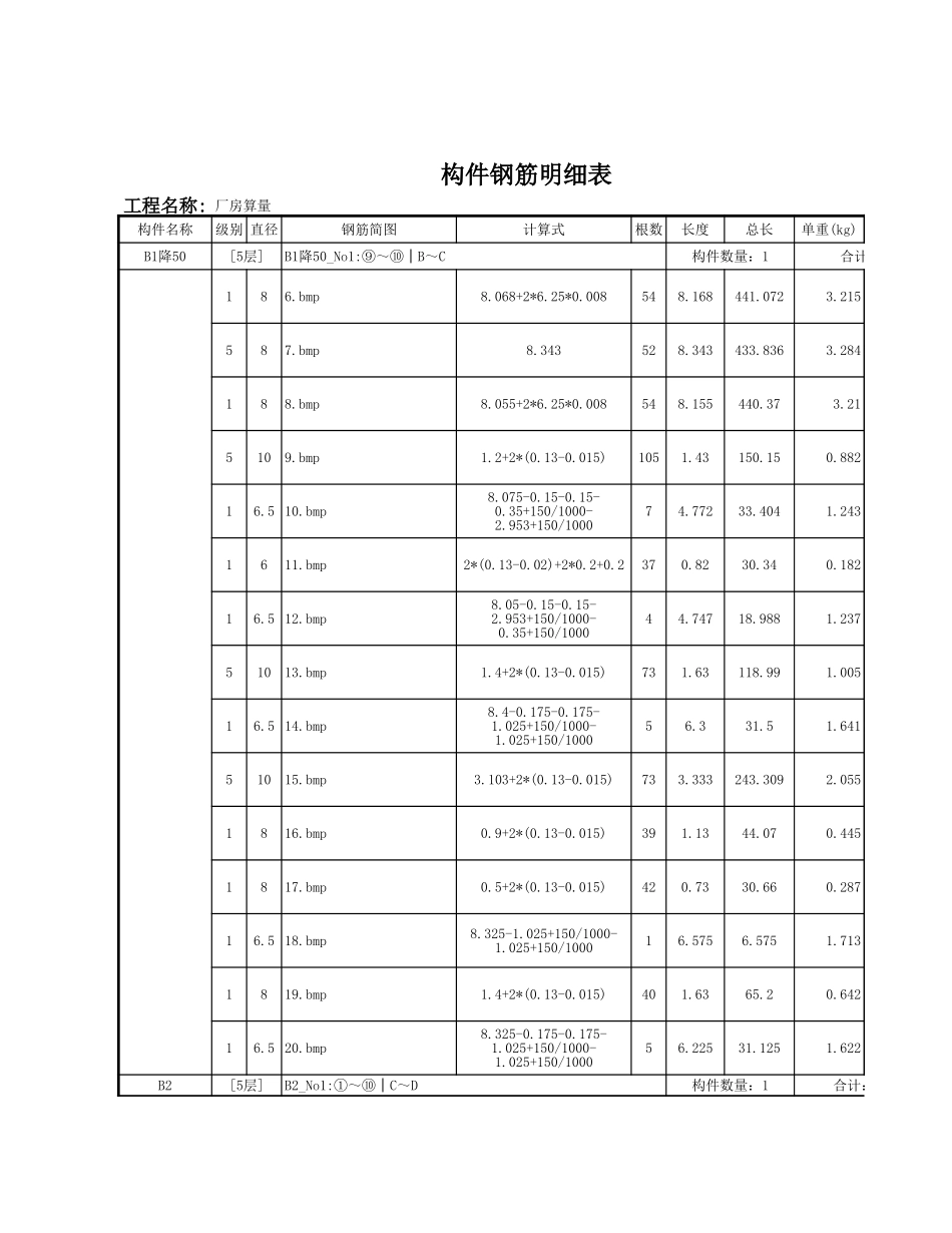 板（五层） (2).xls_第1页