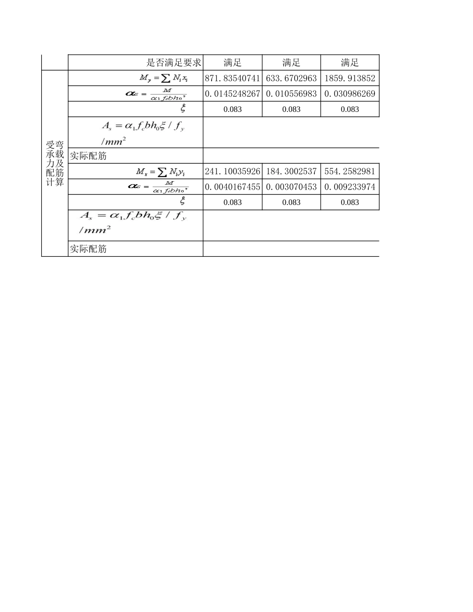 基础 (2).xls_第2页