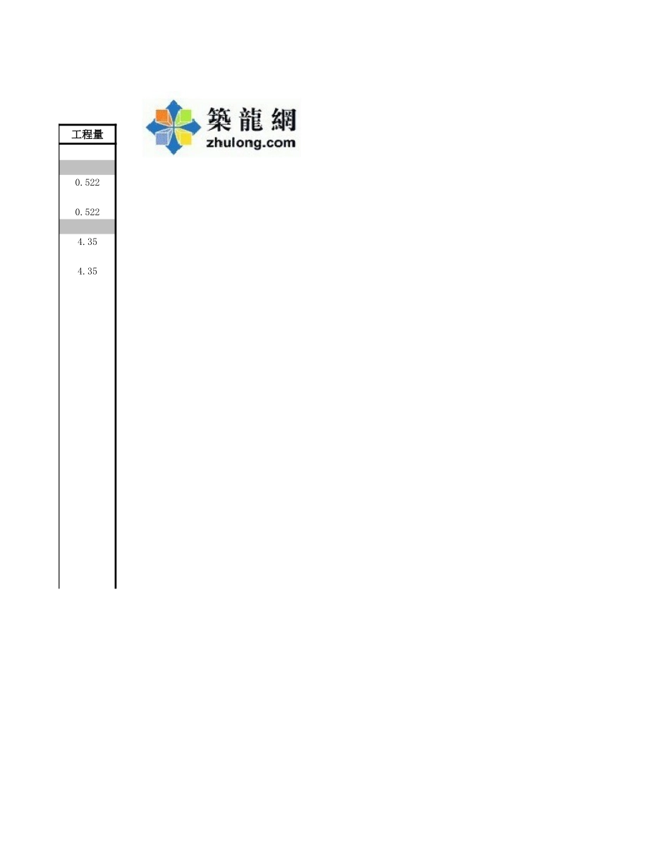 XL1-1 (2).xls_第2页