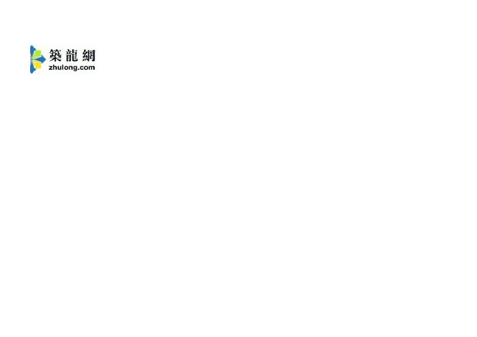 附录B 施工进度计划表 (2).xls_第3页