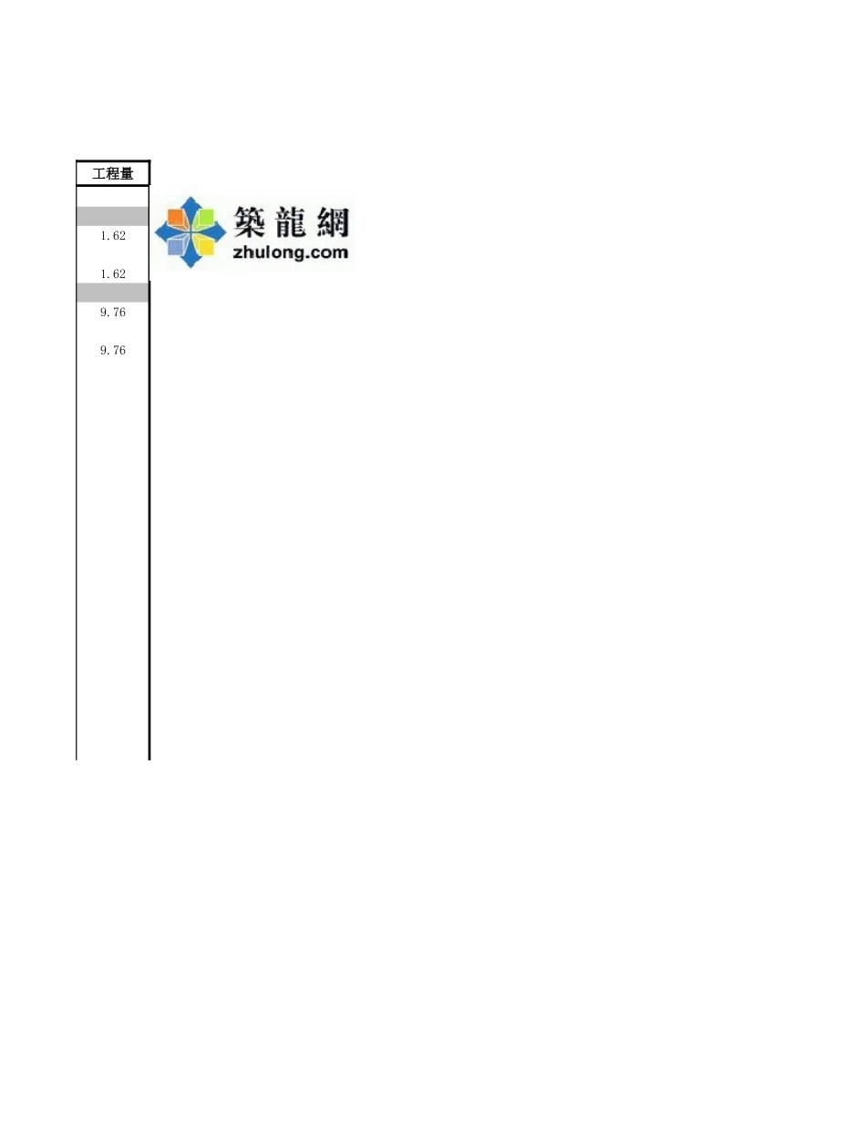 KZ3 (11).xls_第2页