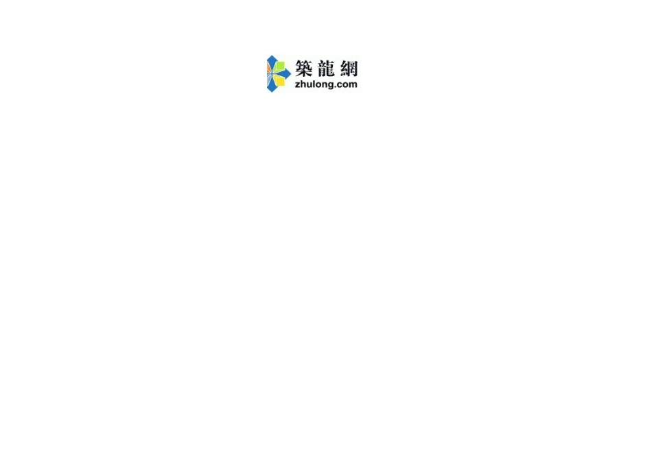 施工进度计划表 (3).xls_第3页