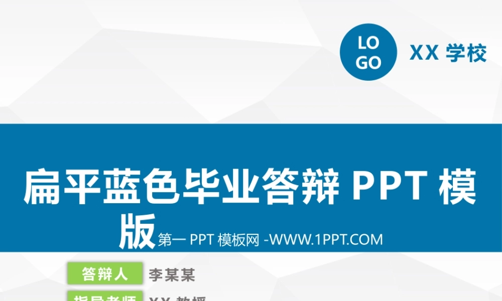毕业答辩PPT模板4.pptx