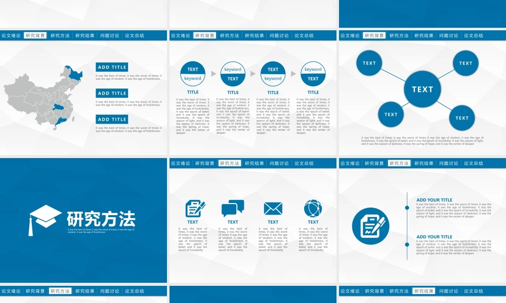 毕业答辩PPT模板4.pptx