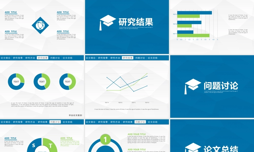毕业答辩PPT模板4.pptx