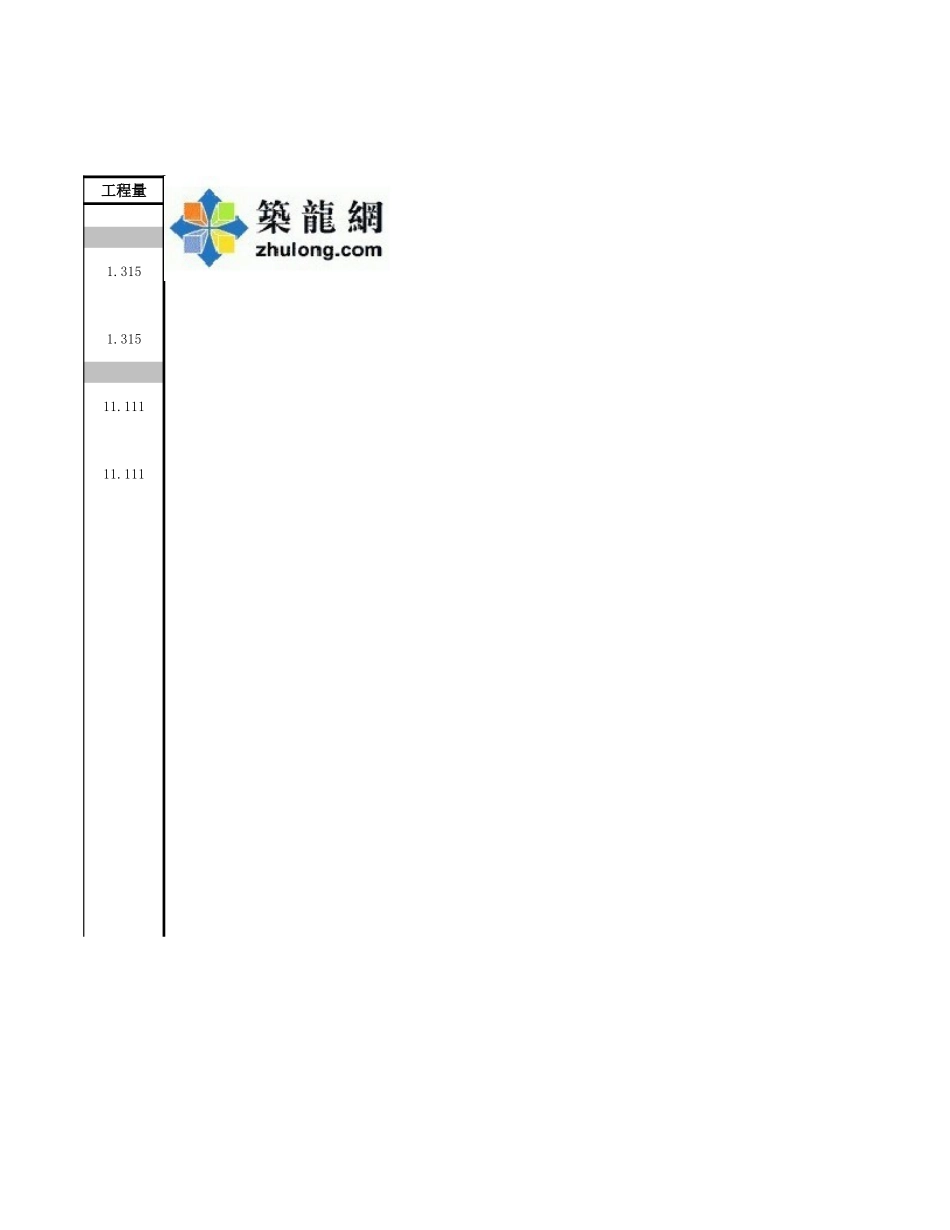 L15 (12).xls_第2页