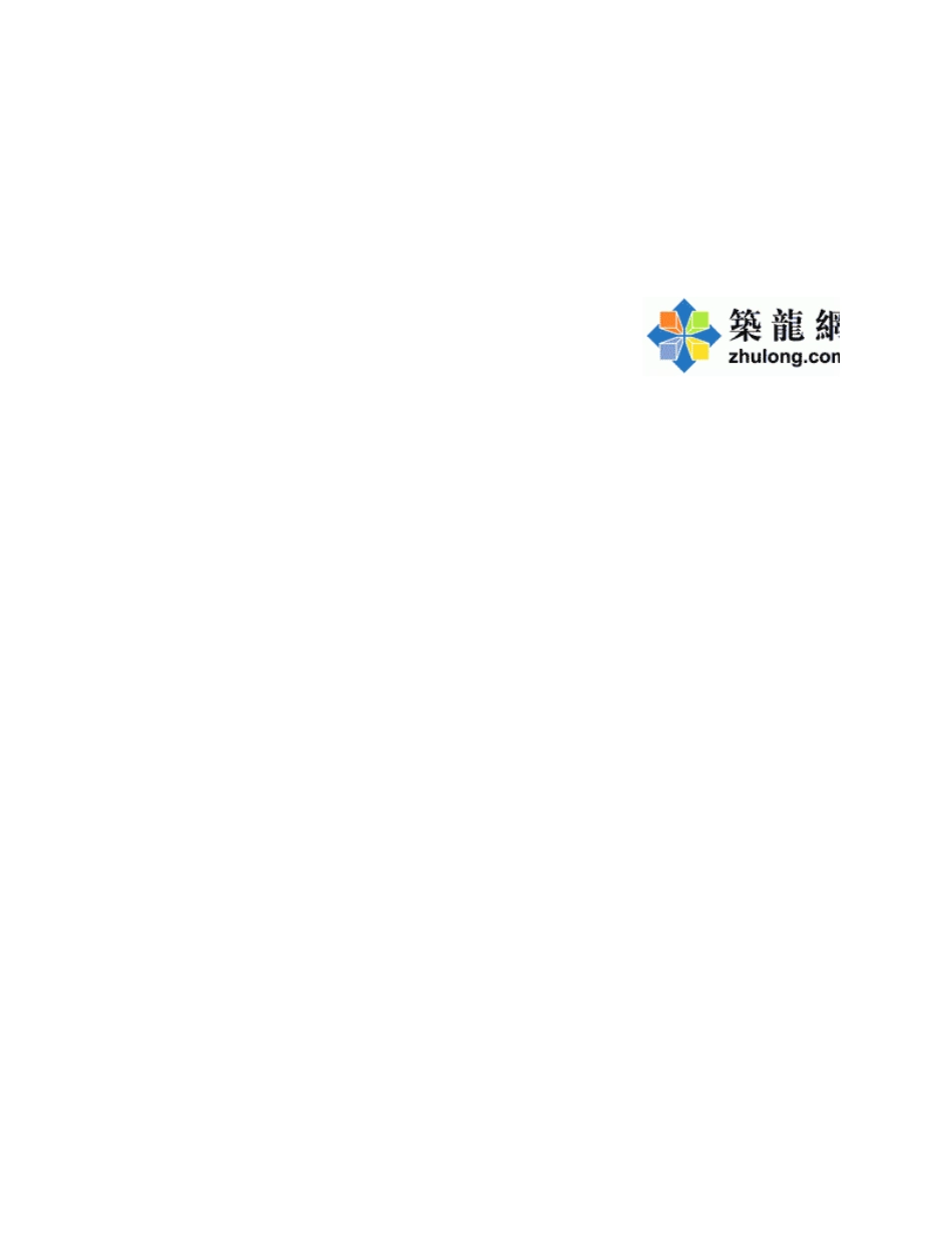 柱子裂缝宽度验算 (2).xls_第2页