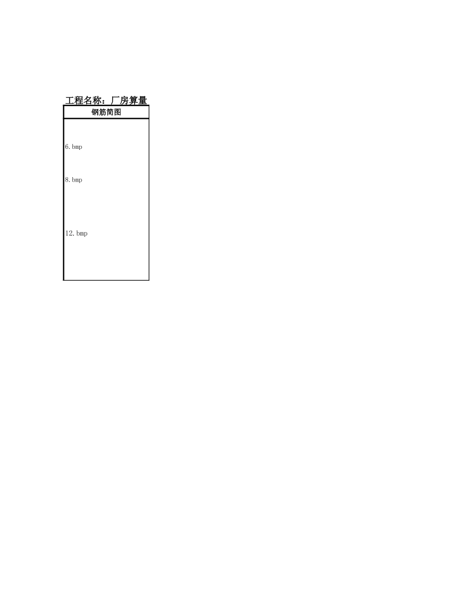 L16-1 (5).xls_第1页