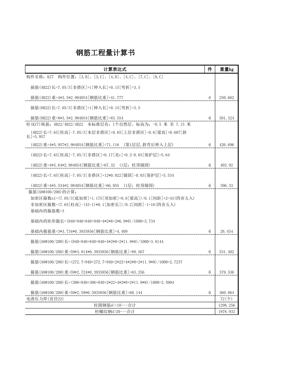 KZ7-1 (6).xls_第2页