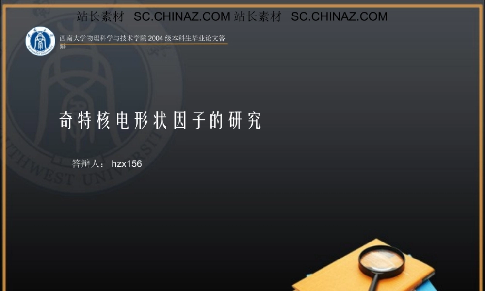 毕业答辩PPT模板3.ppt