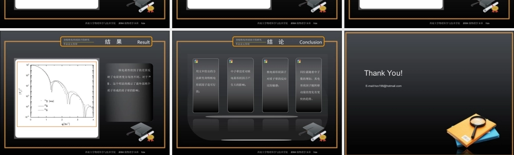 毕业答辩PPT模板3.ppt