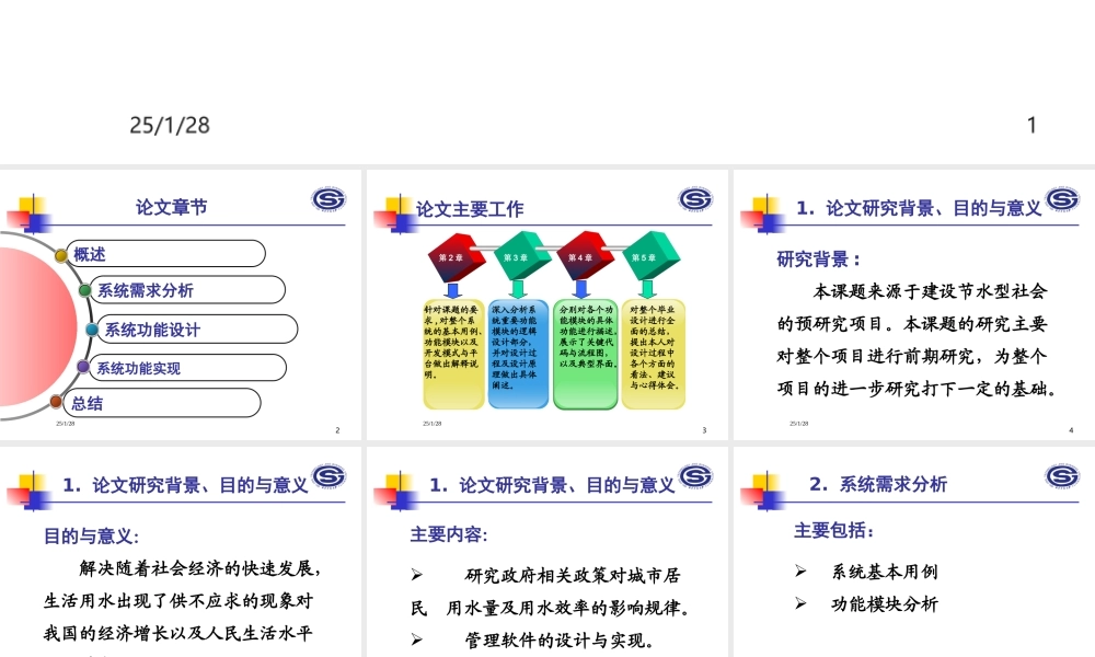 毕业答辩PPT模板11.ppt