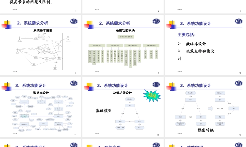毕业答辩PPT模板11.ppt