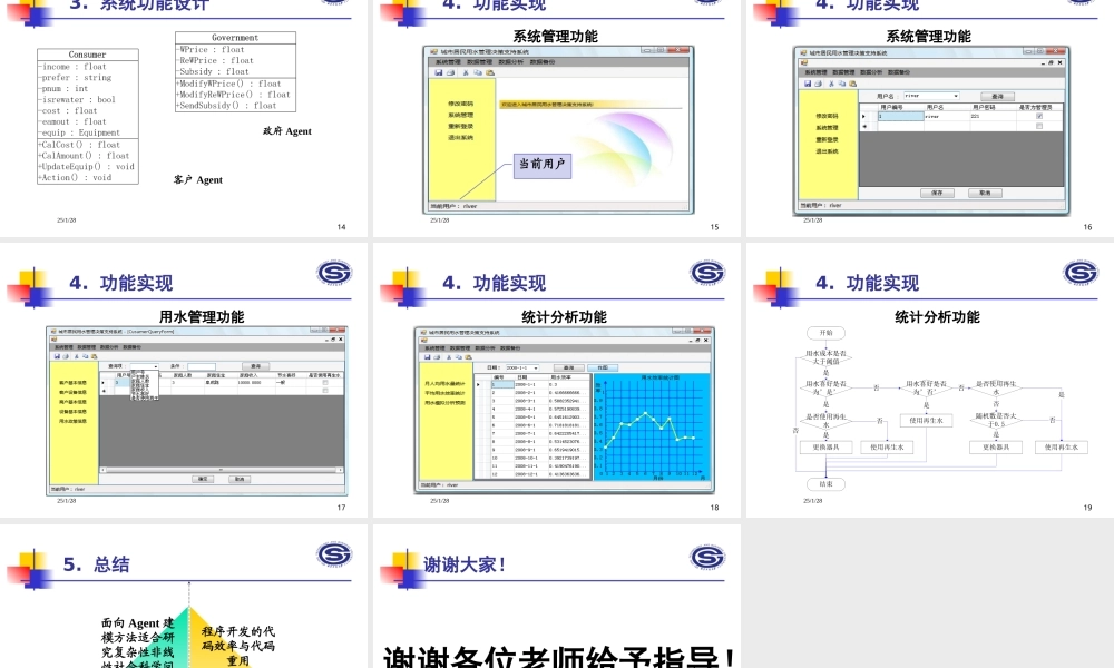 毕业答辩PPT模板11.ppt