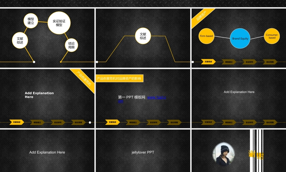 毕业答辩PPT模板8.pptx