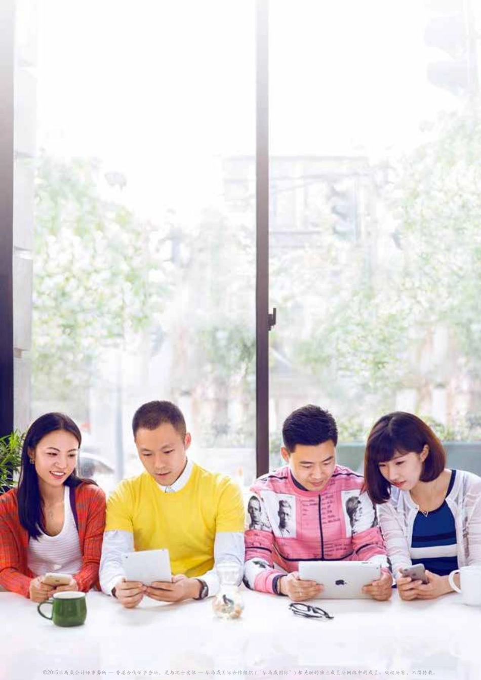 中国网购新生代 -201510-c.pdf_第3页