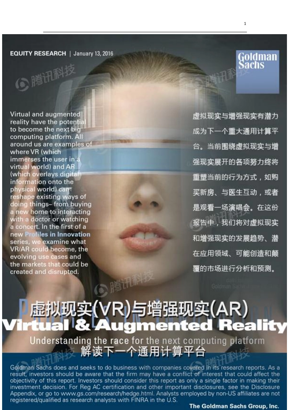 VR次元独家发布 最权威VR报告来了.pdf_第1页