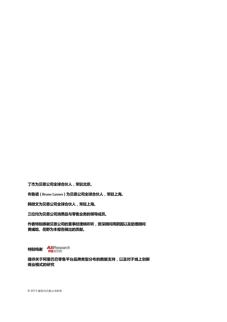 互联网品牌化和品牌互联网化.pdf_第2页