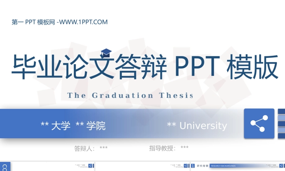 毕业答辩PPT模板13.pptx