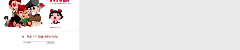 毕业答辩PPT模板14.ppt