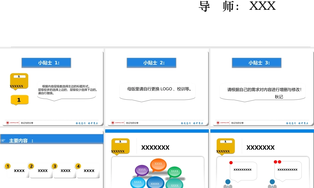 毕业答辩PPT模板15.ppt