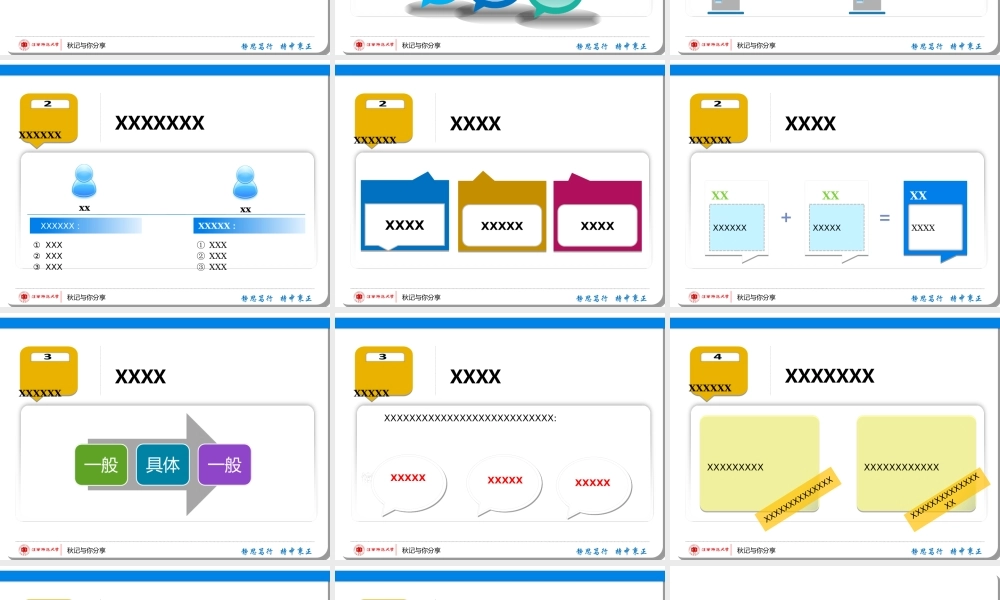 毕业答辩PPT模板15.ppt