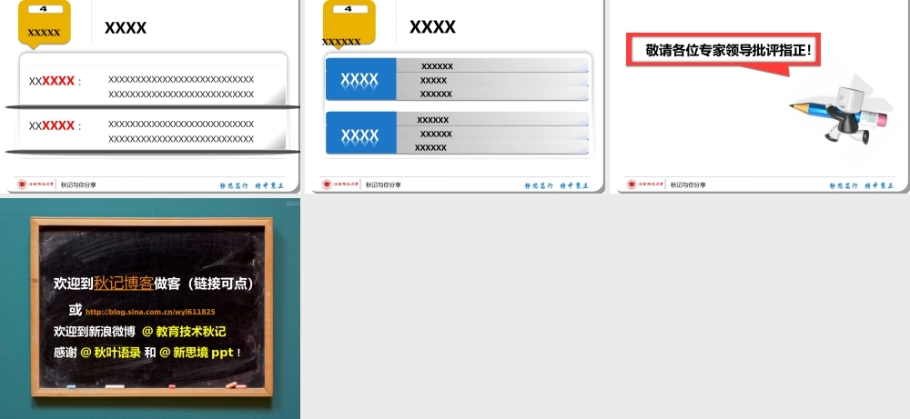 毕业答辩PPT模板15.ppt