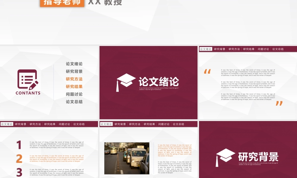 毕业答辩PPT模板17.pptx