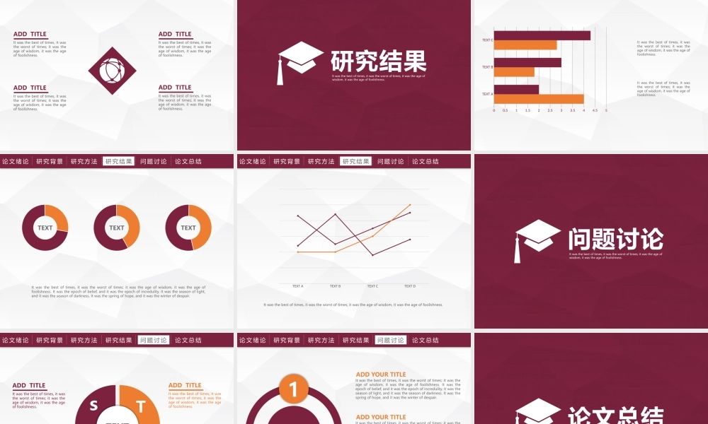 毕业答辩PPT模板17.pptx