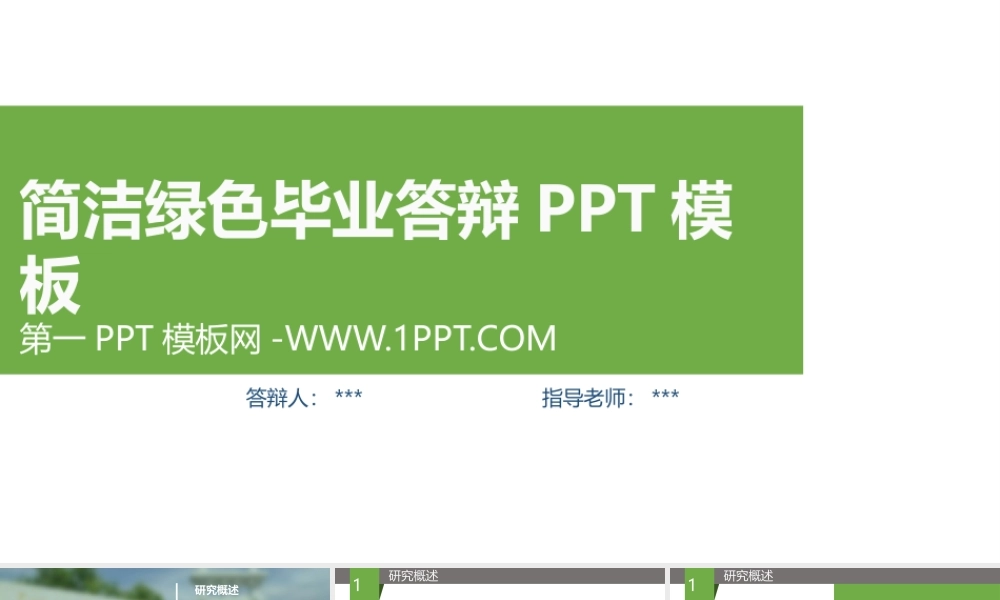 毕业答辩PPT模板15.pptx