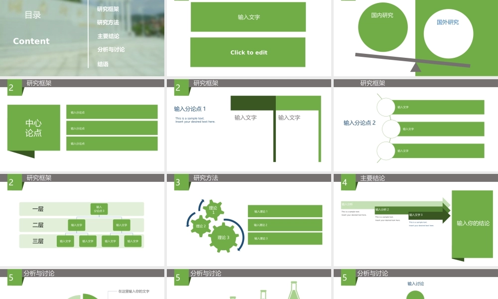 毕业答辩PPT模板15.pptx