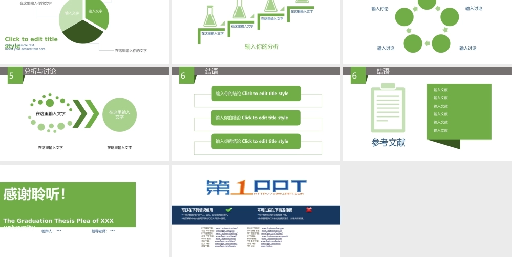 毕业答辩PPT模板15.pptx