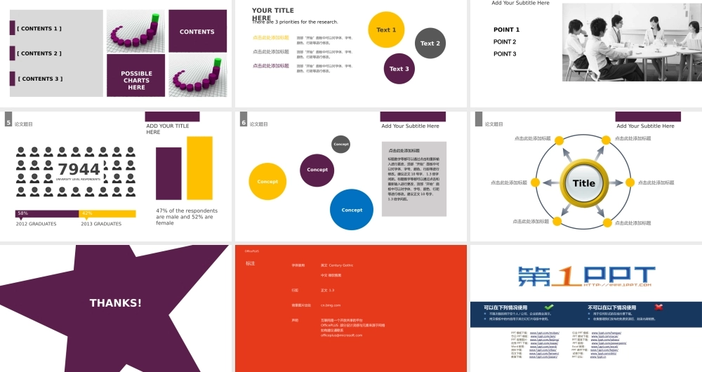 毕业答辩PPT模板20.pptx