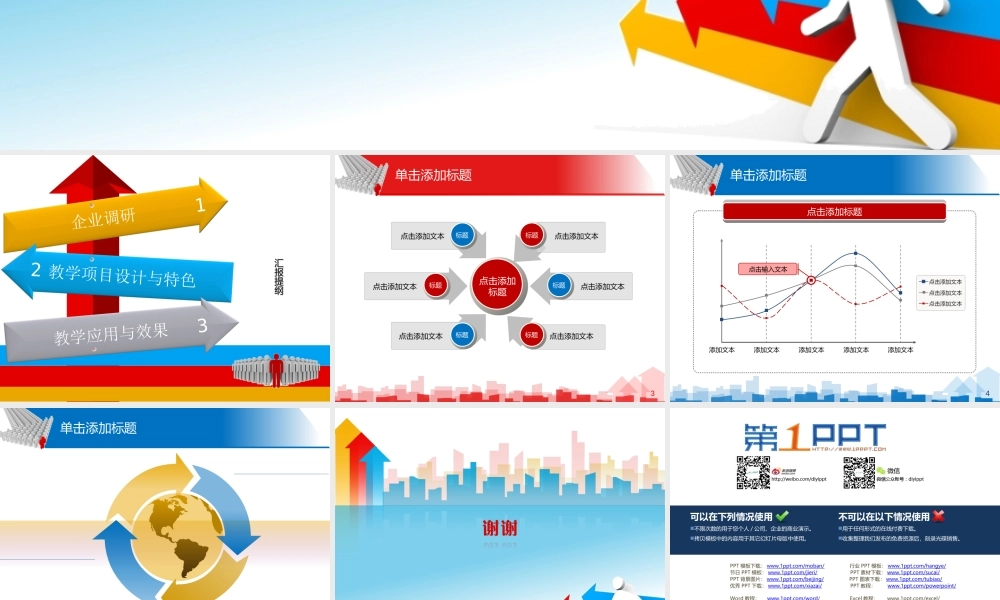 毕业答辩PPT模板19 (2).ppt