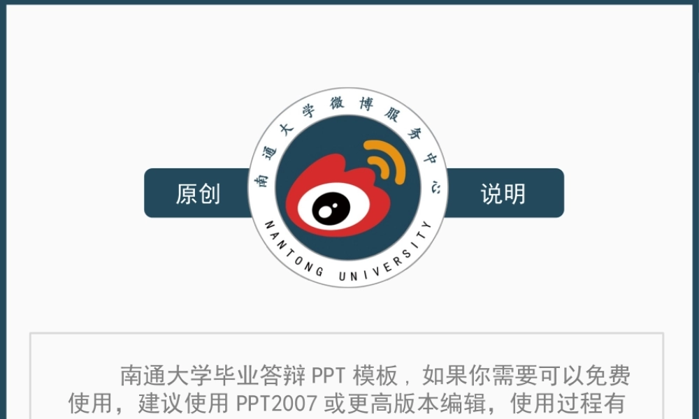 毕业答辩PPT模板27.pptx