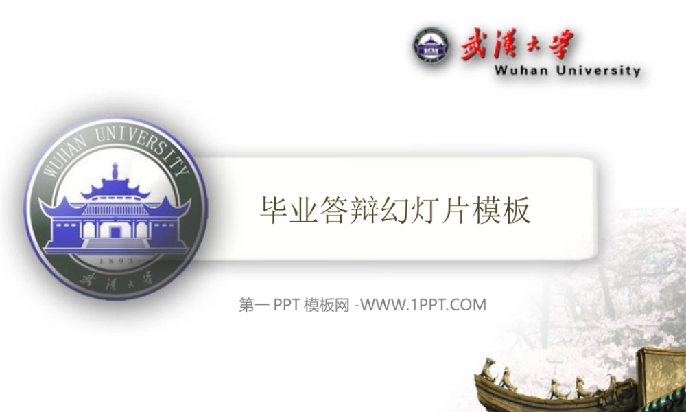 毕业答辩PPT模板28 (2).ppt